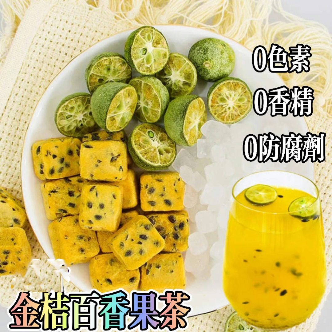 【愛上喝茶】青桔百香果茶,維C茶,純水果乾水果茶,冷泡/熱泡,美白,增強抵抗力,生津止渴,好開胃【買1送1共50包再送玻璃杯】,維C茶,純水果乾水果茶,冷泡/熱泡,美白,增強抵抗力,生津止渴,好開胃【買1送1共50包再送玻璃杯】 【愛上喝茶】青桔百香果茶,維C茶,純水果乾水果茶,冷泡/熱泡,美白,增強抵抗力,生津止渴,好開胃【買1送1共50包再送玻璃杯】,維C茶,純水果乾水果茶,冷泡/熱泡,美白,增強抵抗力,生津止渴,好開胃【買1送1共50包再送玻璃杯】